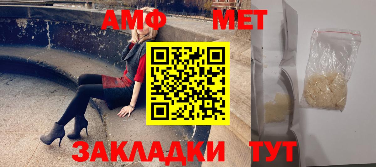 АМФ Розовый Подольск