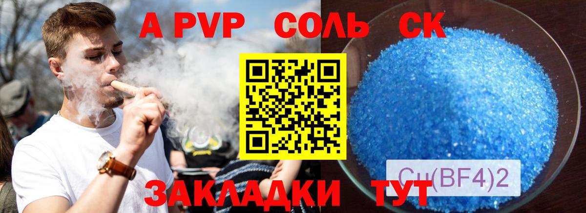 Подольск  Alfa_PVP мука  продажа наркотиков  A PVP кристаллы  Alpha PVP Соль  Вход с VPN 