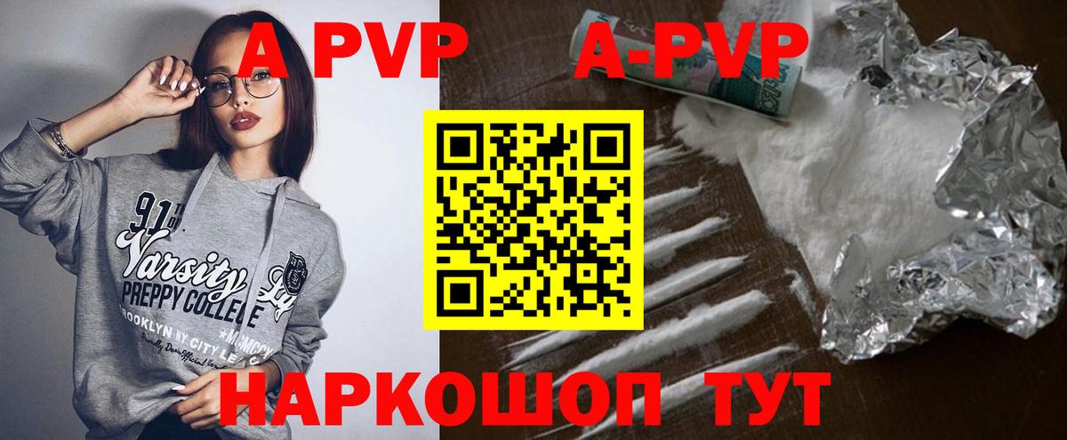 Альфа ПВП крисы CK Подольск