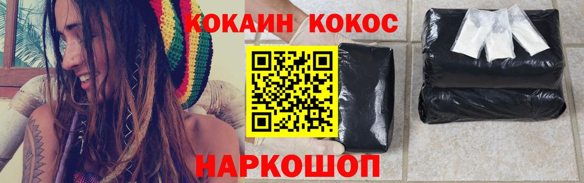 Кокаин 99% Подольск