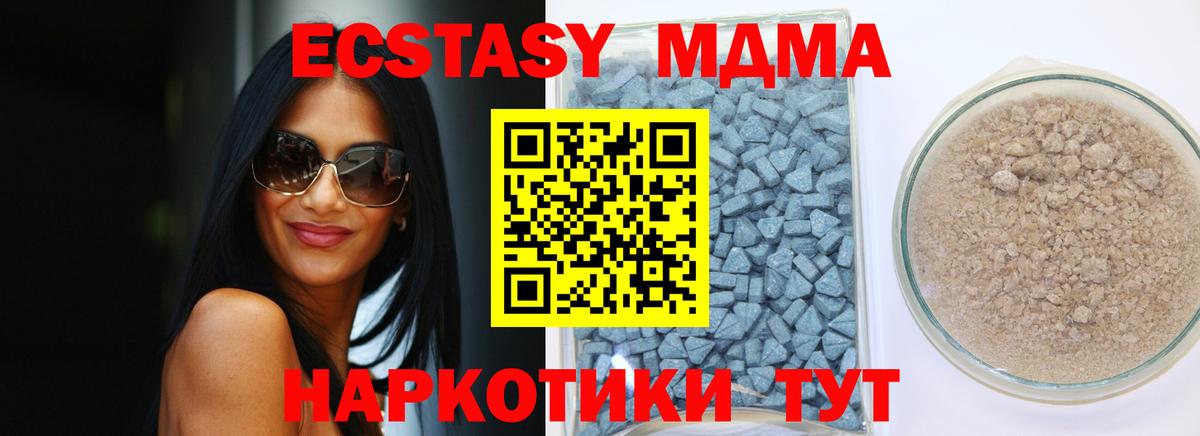 ЭКСТАЗИ  Экстази 280 MDMA  Подольск  Вход с VPN  Ecstasy TESLA 