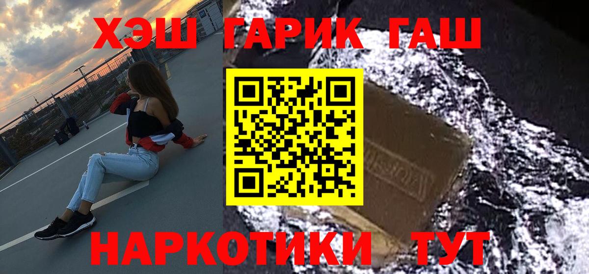 Гашиш VHQ  Вход с VPN  ГАШ  ГАШ Изолятор  Подольск 
