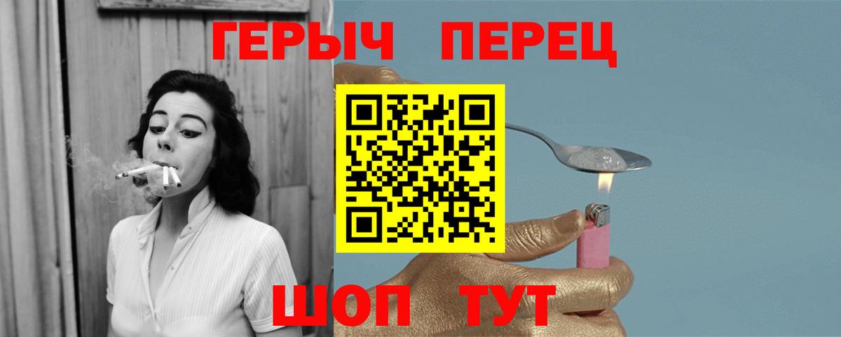 Героин герыч  Вход с VPN  Подольск 