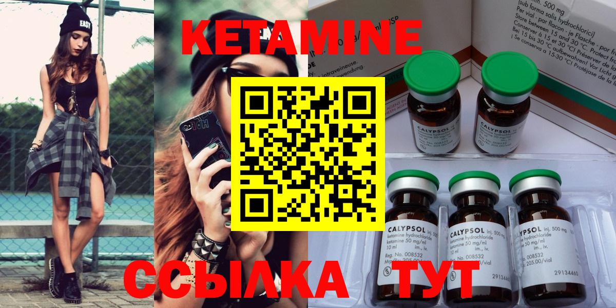 Подольск  КЕТАМИН ketamine  МЕГА ссылка  Вход с VPN  КЕТАМИН VHQ 