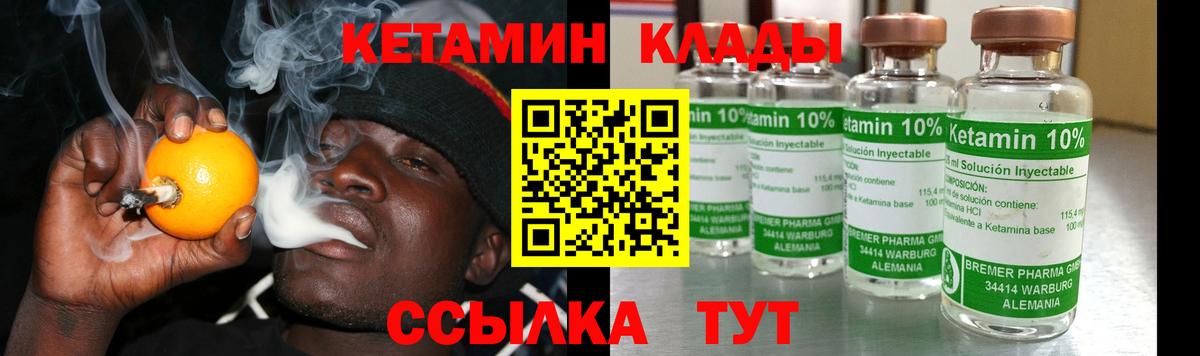 КЕТАМИН VHQ Подольск