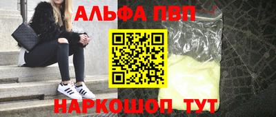 амфетамин Партизанск