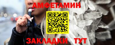 амфетамин Партизанск