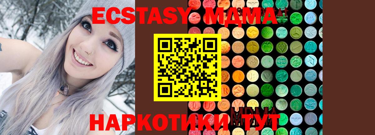 MDMA crystal Подольск