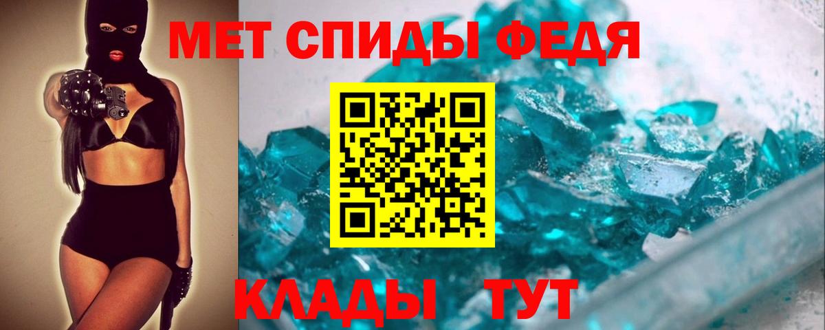 Метамфетамин витя Подольск