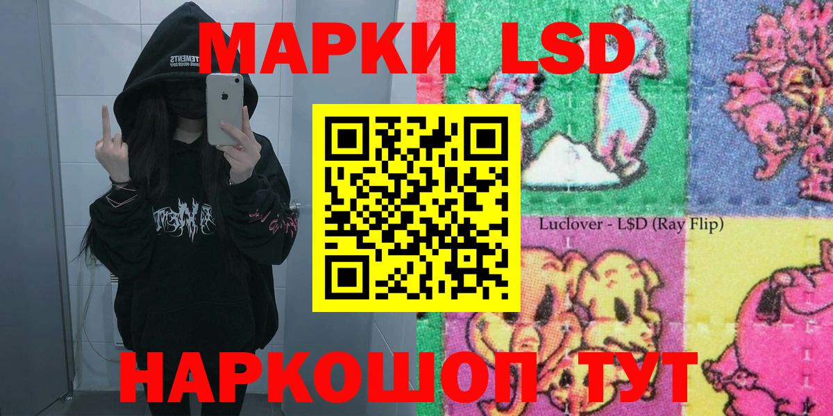 Наркотические марки 1,5мг Подольск
