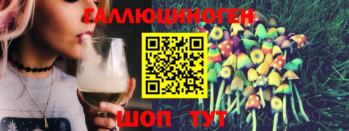 Галлюциногенные грибы ЛСД  Вход с VPN  Галлюциногенные грибы прущие грибы  Подольск 